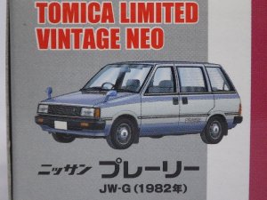 画像5: トミーテック	 1/64 TLV-N 荻窪魂03 日産 プレーリーJW-G BLUE/WHITE