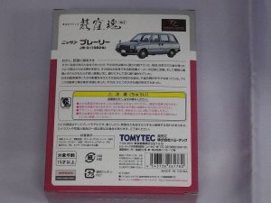 画像4: トミーテック	 1/64 TLV-N 荻窪魂03 日産 プレーリーJW-G BLUE/WHITE