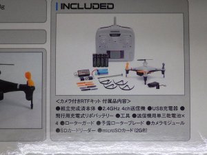 画像6: HITEC NineEagle GALAXY VISITOR 2  2.4GHz 4ch MULTICOPTER