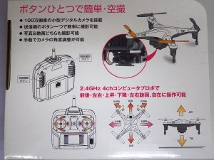 画像2: HITEC NineEagle GALAXY VISITOR 2  2.4GHz 4ch MULTICOPTER