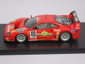 画像5: エブロ レッドライン フェラーリ F40 JGTC '95 No.40 RED