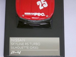 画像5: P-4 ニッサン スカイライン RS TURBO シルエット(DR30)CMver RED/BLACK