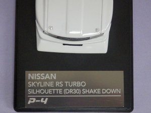 画像5: P-4 日産 スカイライン RS TURBO シルエット(DR30)CM シェークダウン WHITE