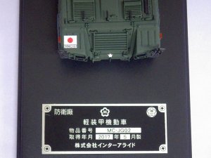 画像5: インターアライド モノクローム 軽装甲機動車 イラク復興業務支援隊　サマーワ オリーブドラブ