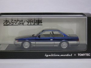 画像8: トミーテック 日産 レパード XS-II「あぶない刑事」 BLUE/SILVER