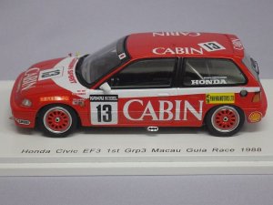 画像5: スパーク ホンダ シビック EF3 1st Grp3 マカオ ギアレース 1988 Kazuo Shimizu RED