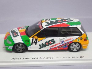 画像5: スパーク ホンダ シビック EF9 3rd Grp3 #14 TI サーキット英田 GP Naoki Hattori/Katsutomo Kaneishi JACCS