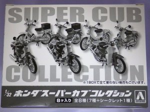 画像7: AOSHIMA HONDA Super Cub Collection(全8種類)
