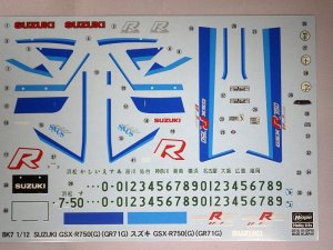 画像4: ハセガワ スズキGSX-R750(G)(GR71G) 1986 プラスチックモデル