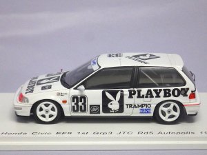 画像5: スパーク ホンダ シビック EF9 1st Grp3 JTC Rd.5 オートポリス 1991 Yasuo Muramatsu/Takahiko Hara WHITE