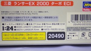 画像6: ハセガワ ミツビシ ランサー EX 2000 TURBO ECI