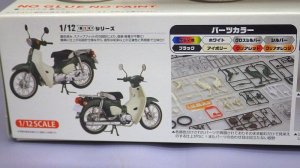 画像4: フジミ ホンダ スーパーカブ110 クラシカルホワイト