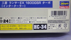 画像6: ハセガワ ミツビシ ランサー EX 1800 GSR ターボ インタークーラー(1983)