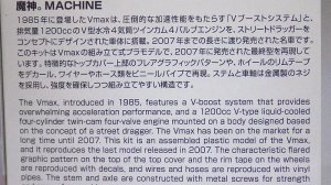 画像4: アオシマ ヤマハ Vmax 4C4 '07 ザ・バイク07