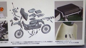 画像6: フジミ ホンダ スーパーカブ110 GREEN.MET