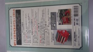 画像3: 津川洋行 キャビネットワゴン＋工具キット