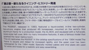 画像4: アオシマ スズキ RG250Γ GJ21A '84  ザ・バイク21