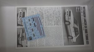 画像3: ハセガワ ミツビシ ランサー EX 2000 TURBO ECI