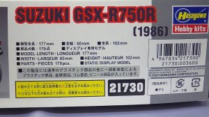 画像6: ハセガワ スズキ GSX-R750R(1986)