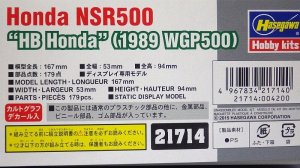 画像6: ハセガワ ホンダ NSR500 HB HONDA 1989 WGP500
