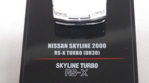 画像6: INNO MODELS ニッサン スカイライン RS-X TURBO(DR30) WHITE