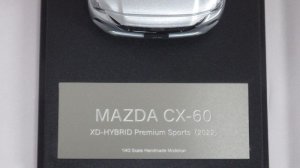 画像7: ハイストーリー マツダ CX-60 XD-HYBRID Premium Sports 2022 ソニックシルバーメタリック