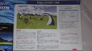 画像5: Futaba リアルフライト エボリューション（ワイヤレスフライトシミュレーター）