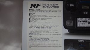 画像4: Futaba リアルフライト エボリューション（ワイヤレスフライトシミュレーター）