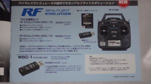 画像6: Futaba リアルフライト エボリューション（ワイヤレスフライトシミュレーター）