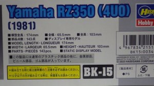画像6: ハセガワ ヤマハ RZ350(4U0)1981