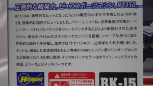 画像7: ハセガワ ヤマハ RZ350(4U0)1981