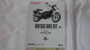 画像1: PLATZ F-toys VINTAGE BIKE KIT vol.11 YAMAHA RZ250/350