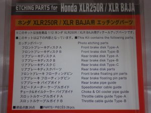 画像2: ハセガワ ホンダ XLR バハ用エッチングパーツ