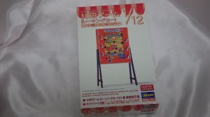 画像1: ハセガワ 10円ゲーム(レーシングカー) プラスチックモデル