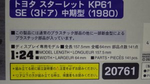 画像6: ハセガワ トヨタ スターレット KP61 SE(3Door) 中期型(1980)