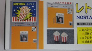 画像4: ハセガワ レトロ自販機(ポップコーン)