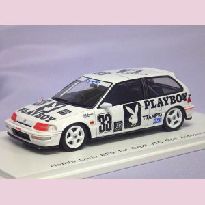 画像: スパーク ホンダ シビック EF9 1st Grp3 JTC Rd.5 オートポリス 1991 Yasuo Muramatsu/Takahiko Hara WHITE