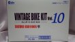 画像9: プラッツ F-toys ヴィンテージバイクキット vol.10 SUZUKI GSX1100S KATANA 10ヶセット