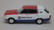 画像5: TOMY TEC NISSAN SKYLINE VAN 1600 Deluxe 日産サービス(72年式) BLUE/RED/WHITE