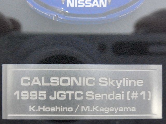 画像: HPI ニッサンカルソニックスカイラインGT-R(#1) 1995 仙台 JGTC BLUE