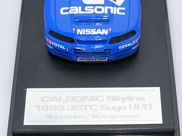 画像: エブロ ニッサン カルソニック スカイライン 1995 JGTC 菅生 #1 K.Hoshino/M.Kageyama BLUE