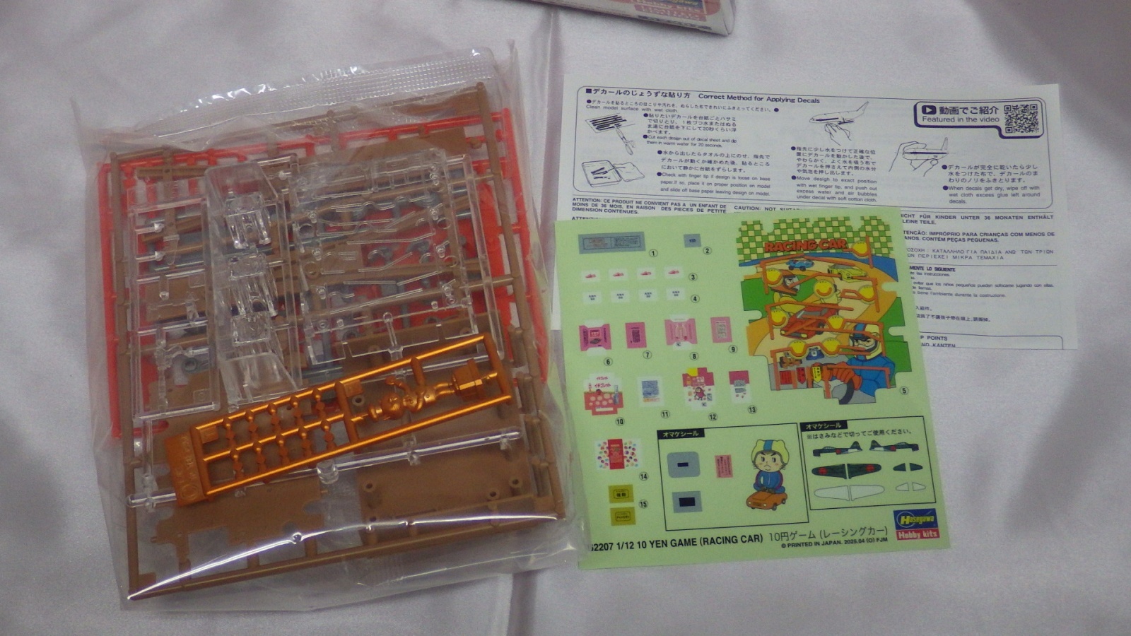 画像4: ハセガワ 10円ゲーム(レーシングカー) プラスチックモデル