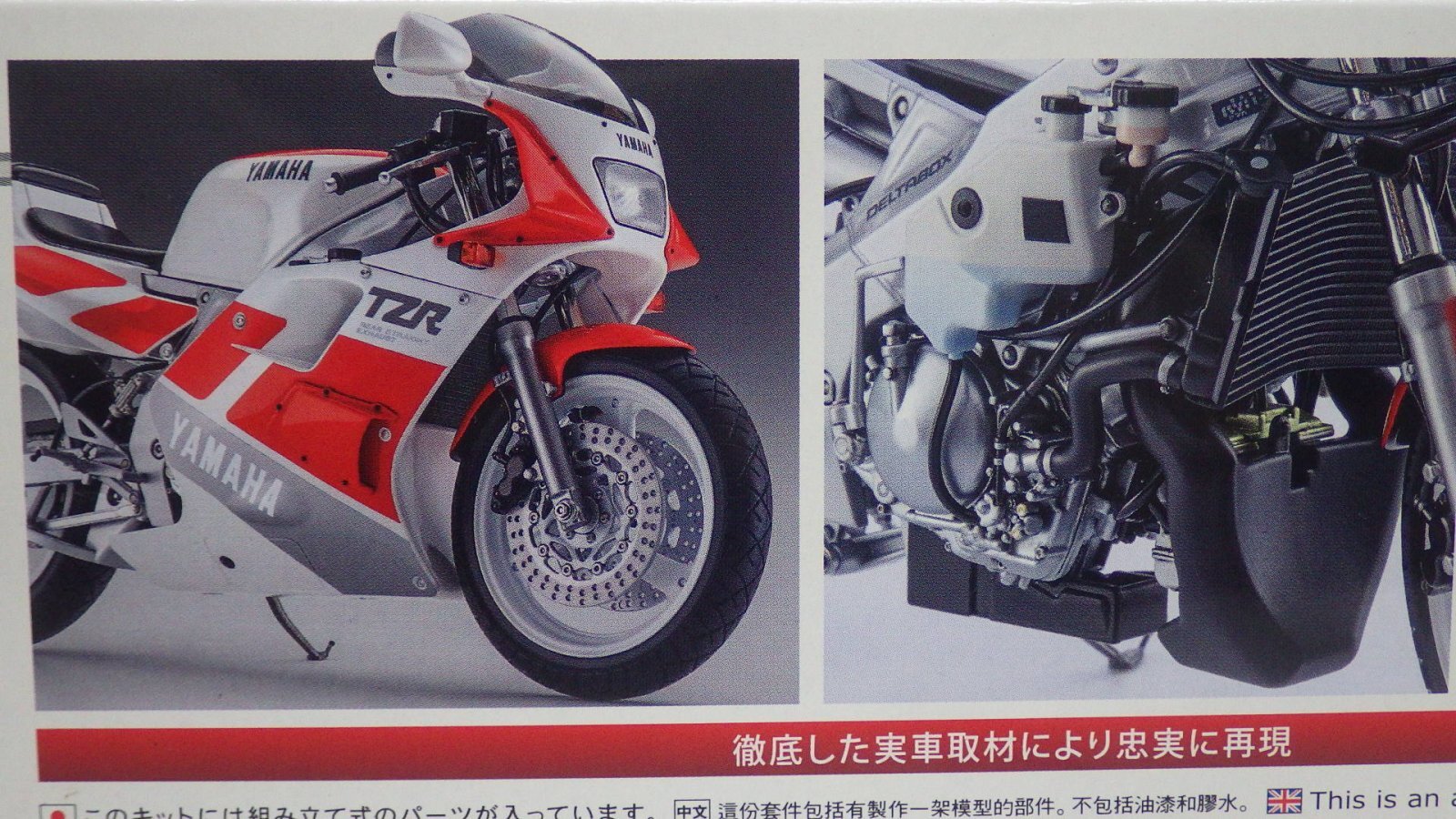 画像4: ハセガワ ヤマハ TZR250(3MA) 1989